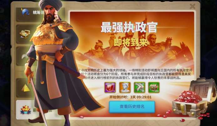 万国觉醒执政官怎么获得