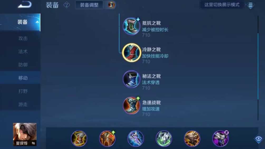 王者荣耀边路夏侯惇最强出装是什么