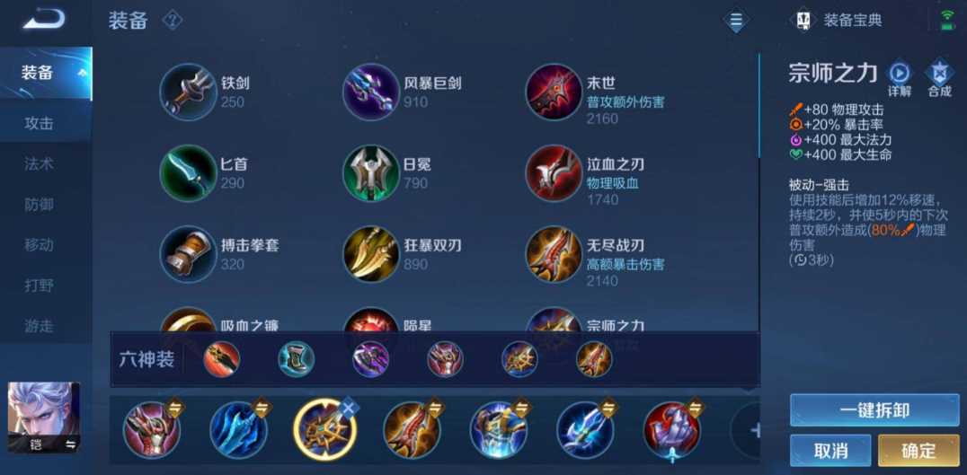 王者荣耀凯出装怎么出