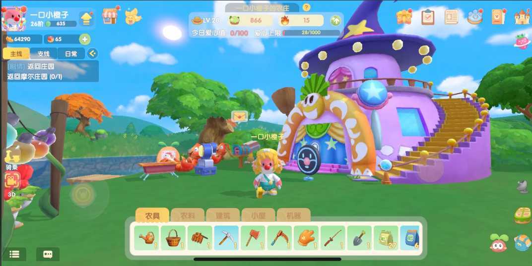 摩尔庄园魔法小屋怎么买