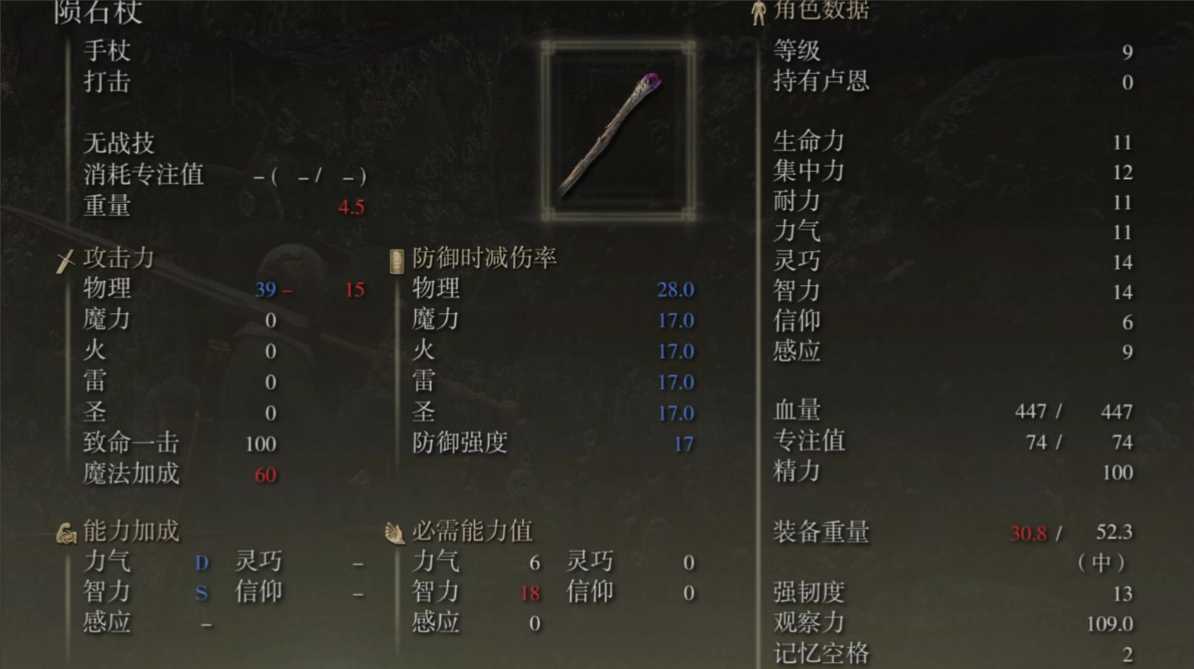 艾尔登法环法师装备推荐前期用什么