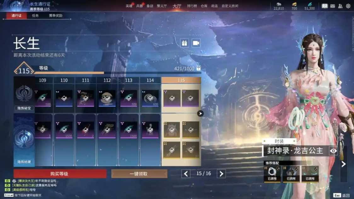 永劫无间通行证等级怎么升