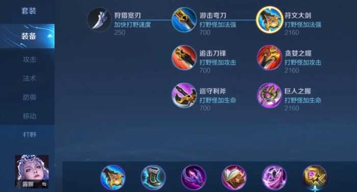 王者荣耀法师最快攻速出装是什么