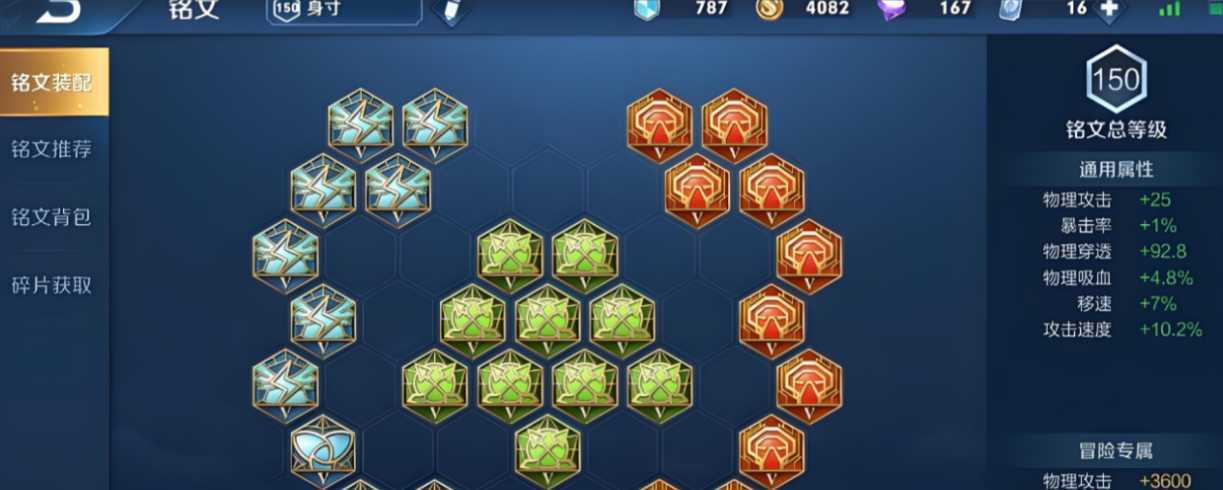 王者荣耀曜出装和铭文怎么搭配