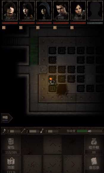 长生劫第三关石板怎么踩