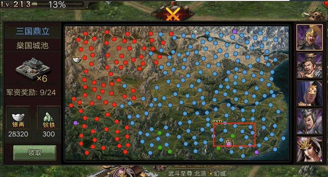 攻城掠地群雄割据模式怎么玩