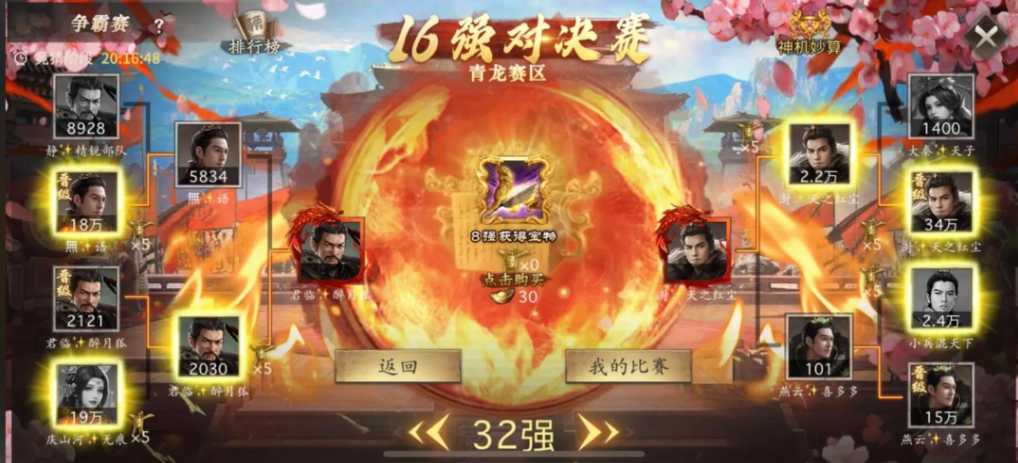 攻城掠地武斗奖励什么