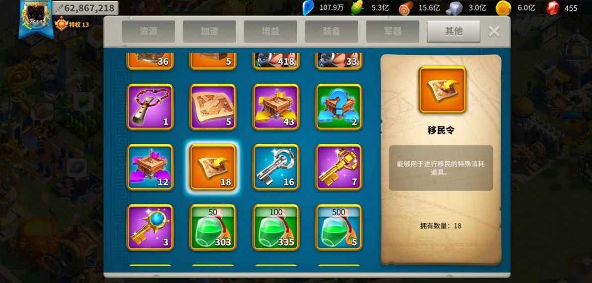 万国觉醒k1后怎么移民