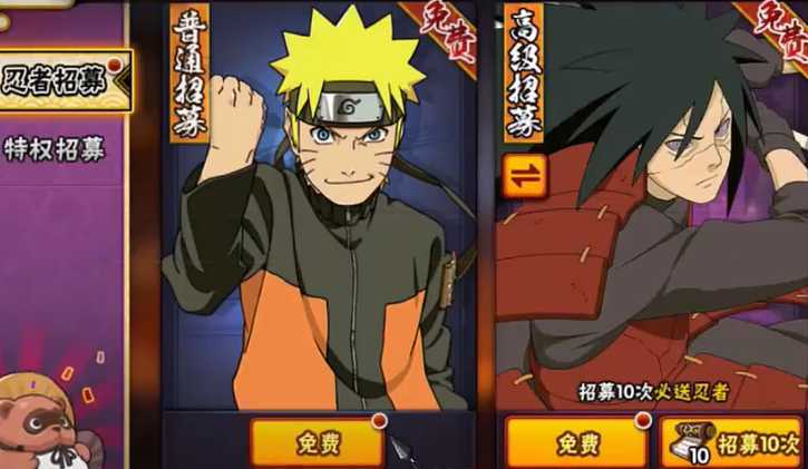 火影忍者手游怎么快速赞忍者