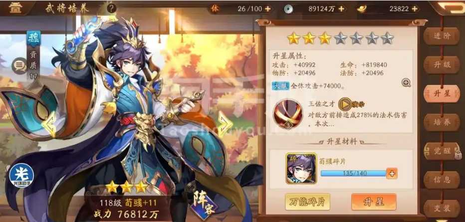 少年三国志2荀彧什么武器