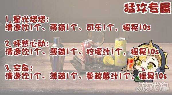 三角洲行动饮品制作配料是什么 饮品制作配料分享