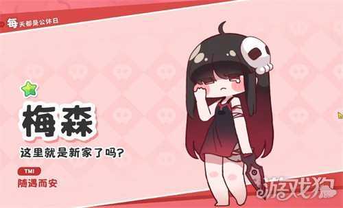 嘟嘟脸恶作剧多少抽保底 嘟嘟脸恶作剧卡池机制介绍