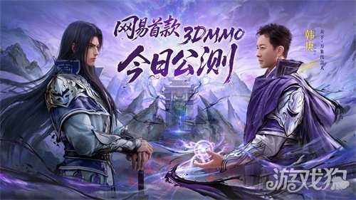 《天下：万象》全平台公测今日开启！三端互通，逆天改命！