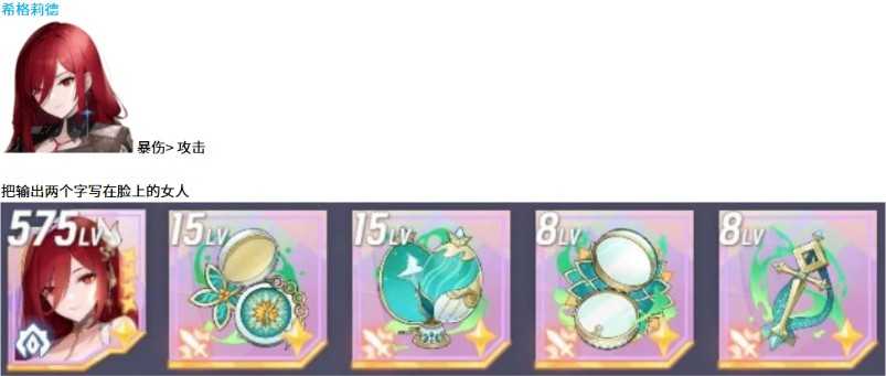 空灵诗篇不死型精灵配装攻略