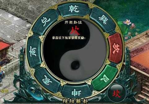 大话2八卦周易压什么