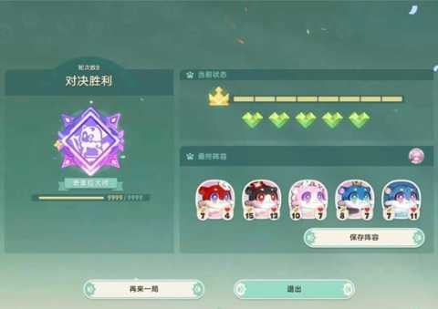 崩坏星穹铁道传奇挑战者获取方法介绍