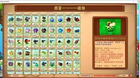 古剑奇谭2怎么种植