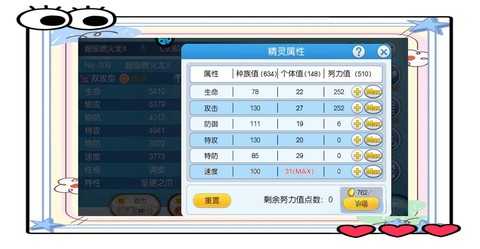 口袋妖怪vs金币怎么刷