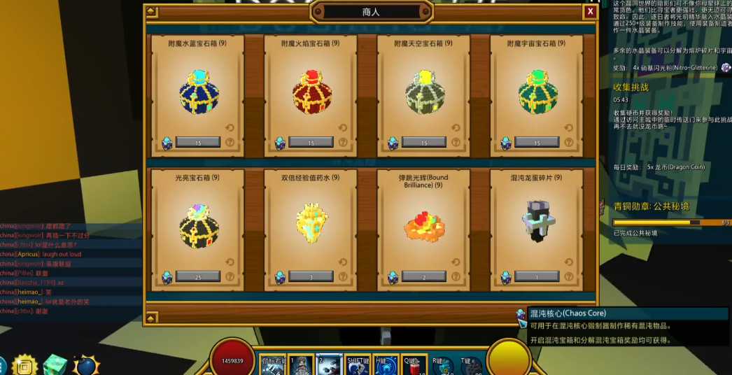 宝藏世界送披萨给混沌龙怎么送