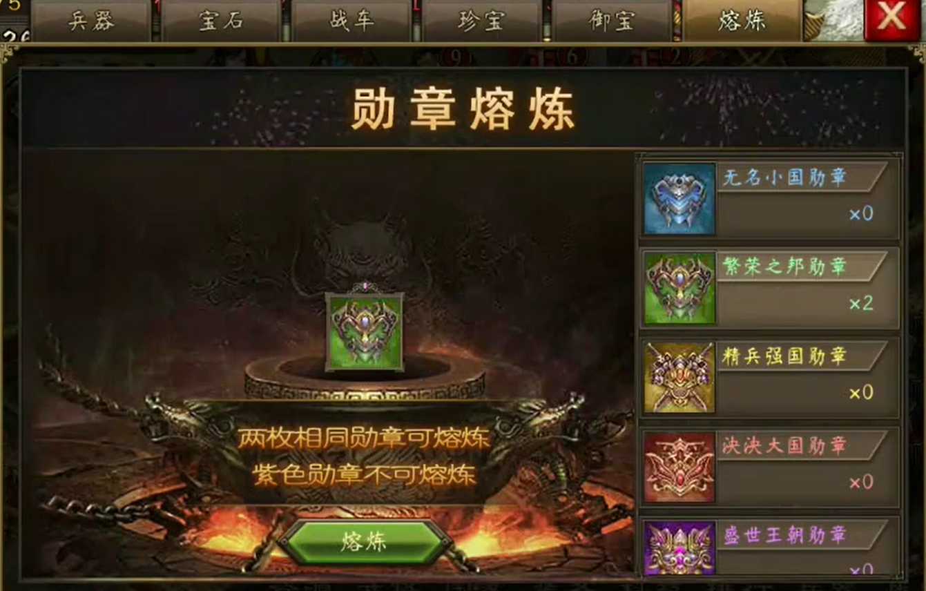 攻城掠地手游勋章有什么用