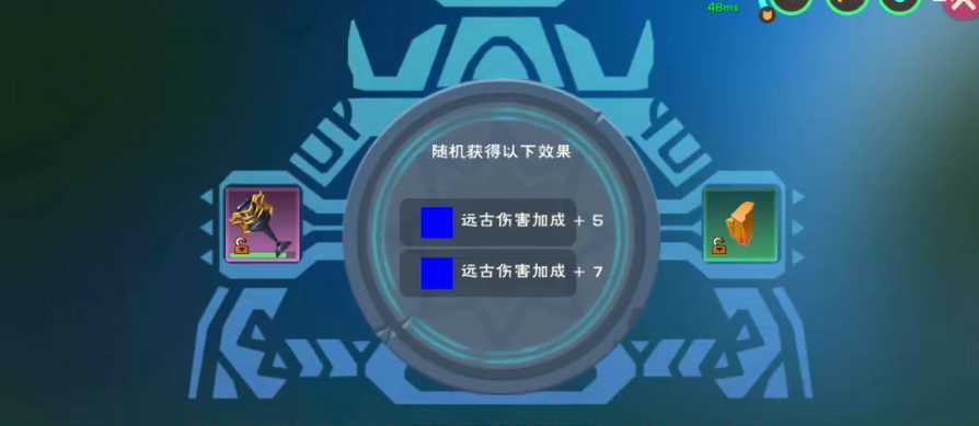 创造与魔法给远古附魔的叫什么