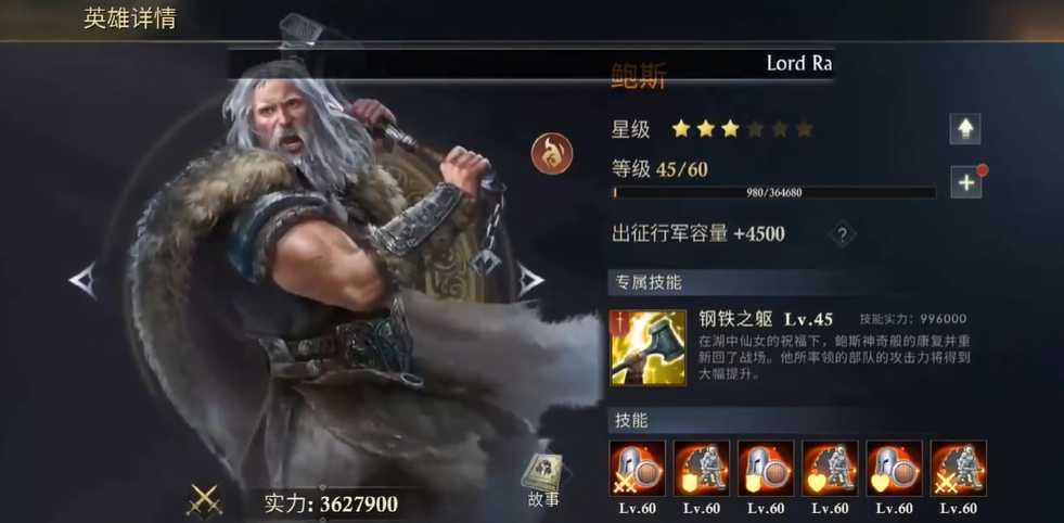 阿瓦隆之王鲍斯和尤瑟谁厉害一点