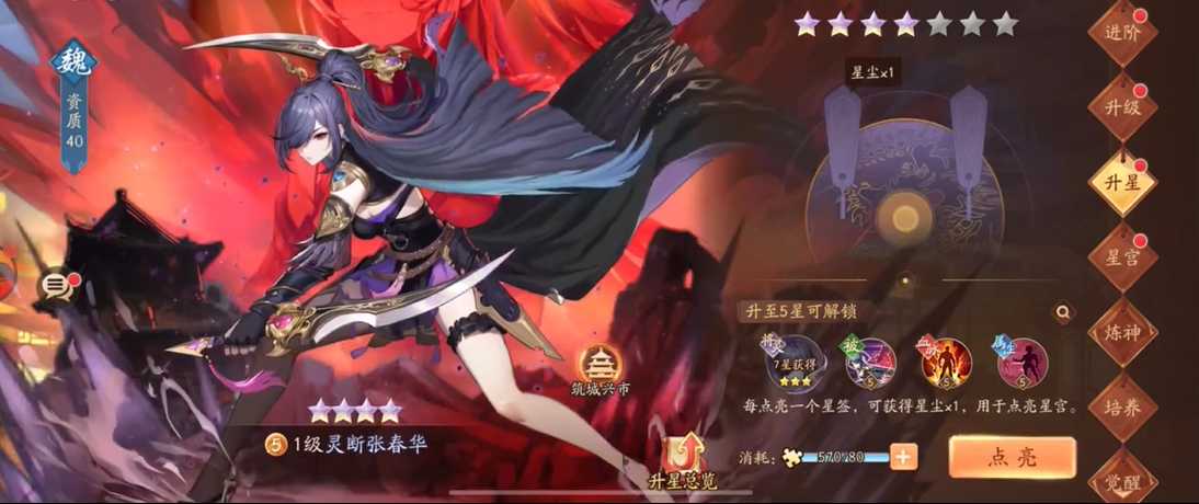 少年三国志二张春华有什么用