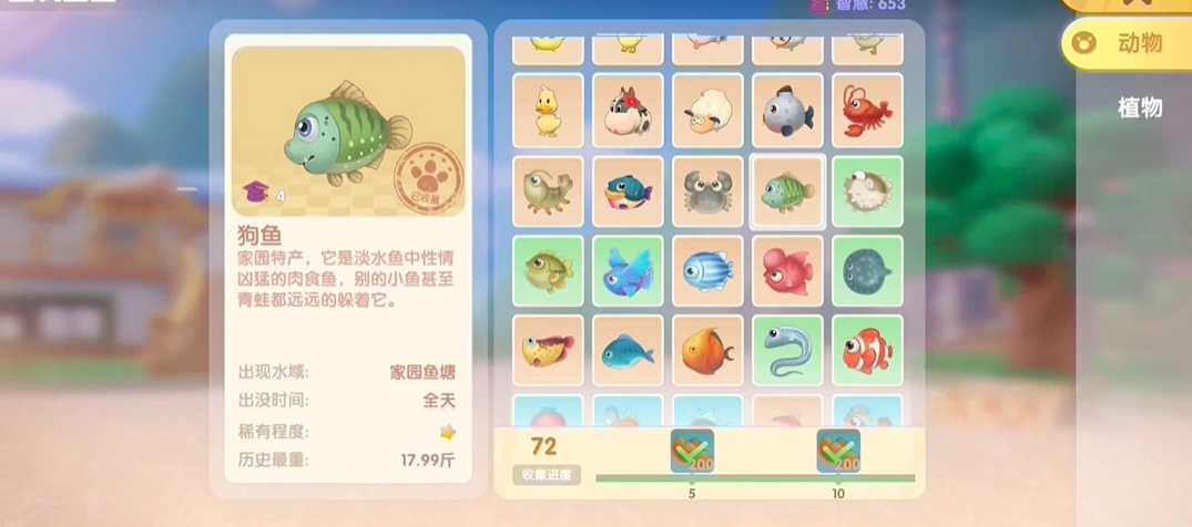 摩尔庄园狗鱼怎么钓