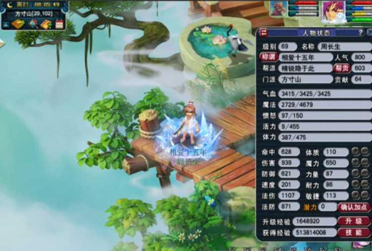 梦幻西游69级方寸要什么特技