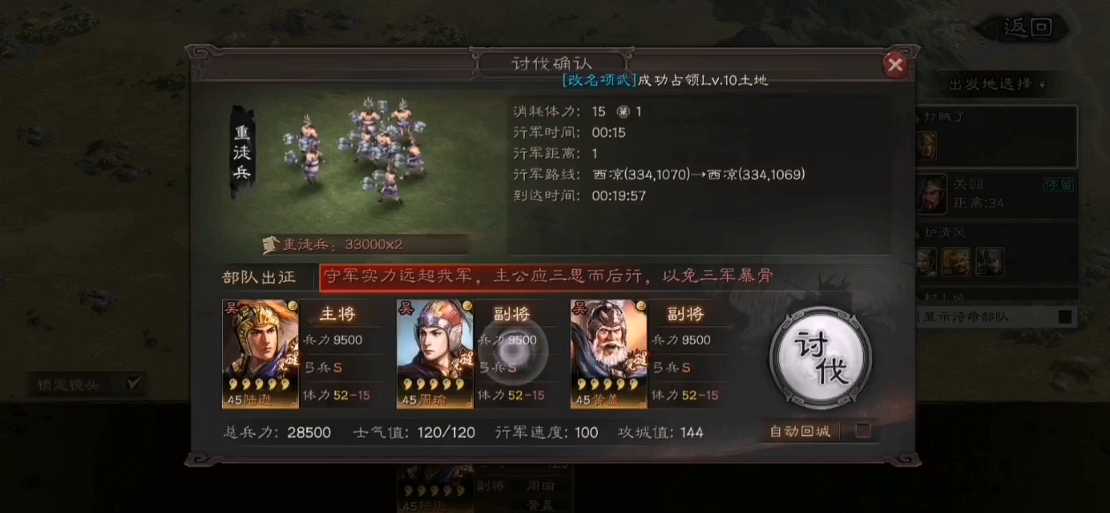 三国志战略版九级贼寇怎么打