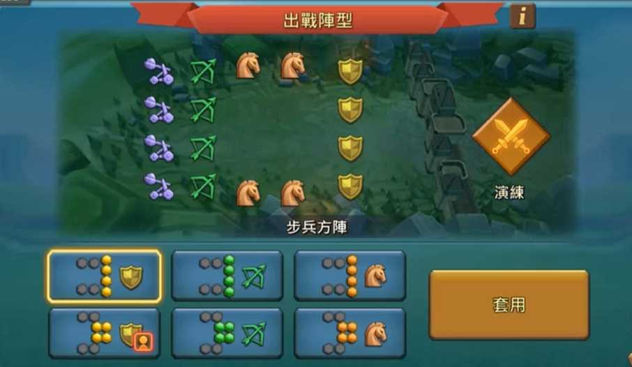 王国纪元步兵冲锋阵怎么破