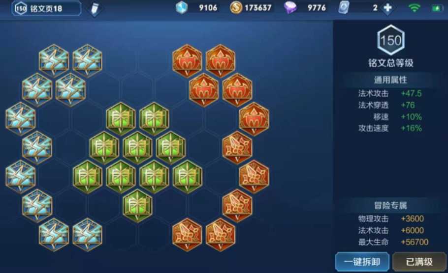 王者荣耀法师出装铭文怎么出