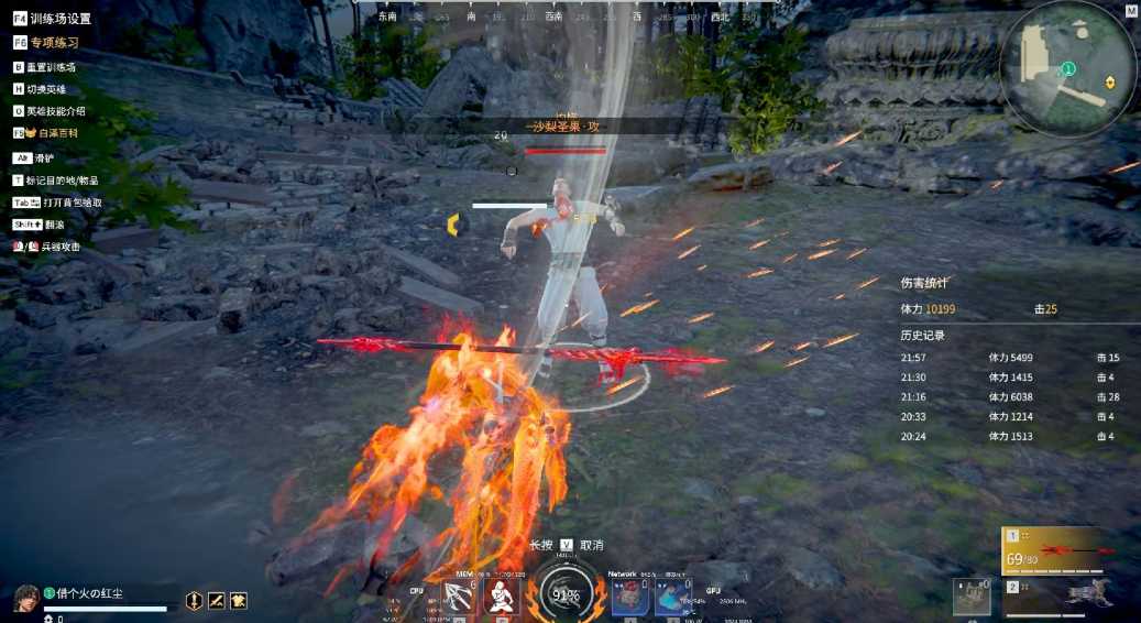 永劫无间怎么打出连招