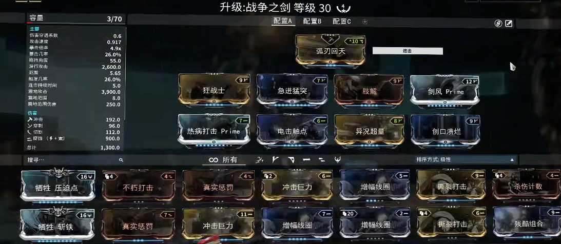 星际战甲选择什么武器