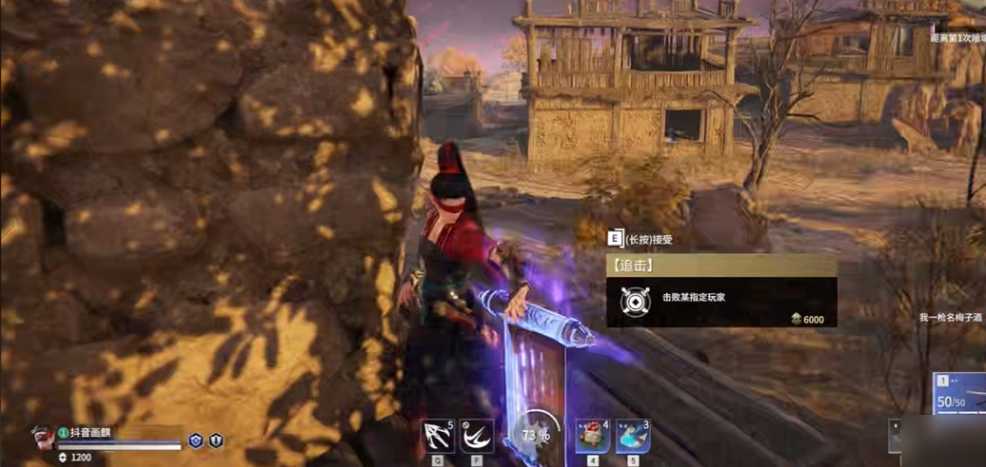 永劫无间追杀任务怎么完成