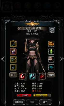 地下城堡2日阶优先升什么职业