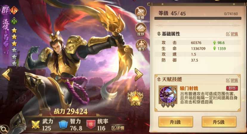 少年三国志零群雄怎么搭配阵容