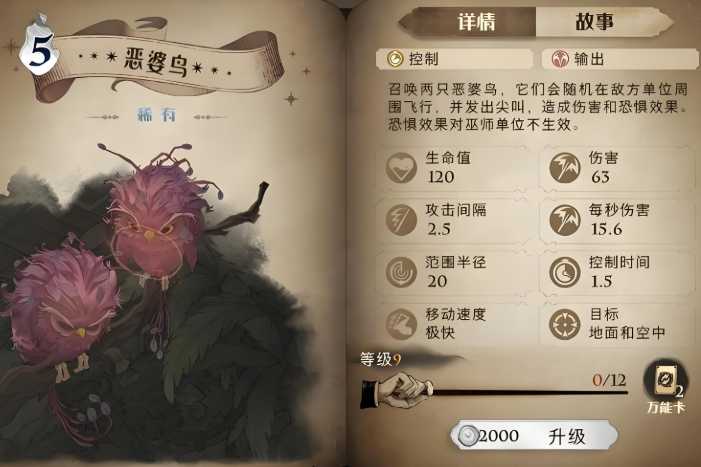 哈利波特魔法觉醒双人决斗卡组怎么搭配