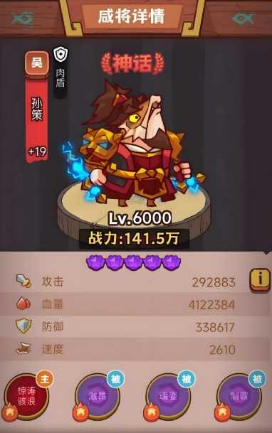 咸鱼之王0氪主c孙策怎么玩