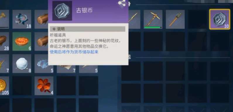 冰原守卫者古银币怎么用