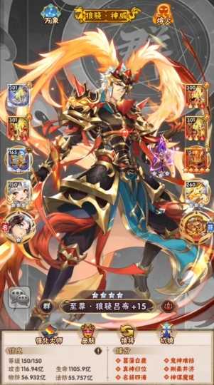 少年三国志彩金群雄阵容怎么搭配