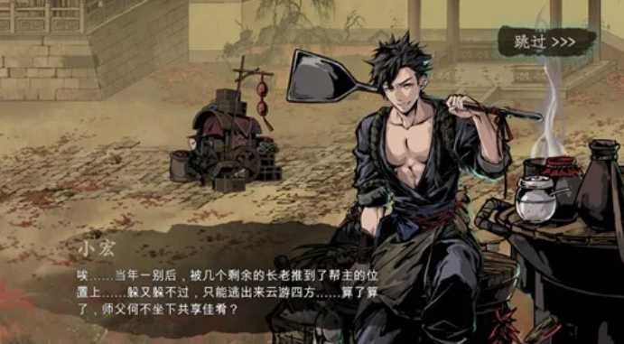 影之刃3厨子在哪里