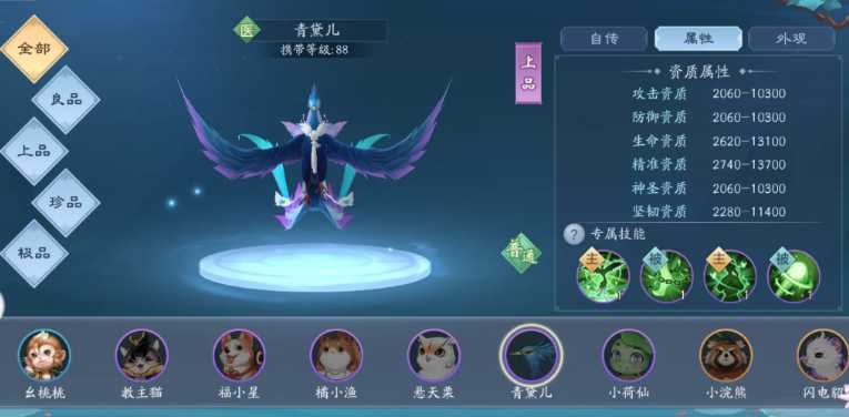 新笑傲江湖恒山群侠怎么选择