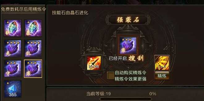 攻城掠地宝石如何合成