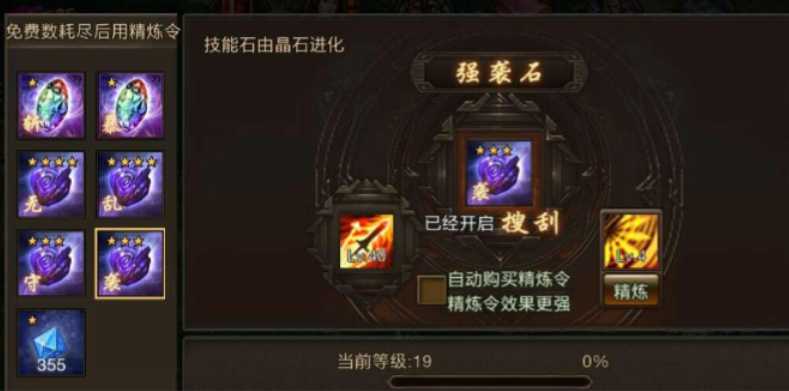 攻城掠地怎么开启搜刮功能