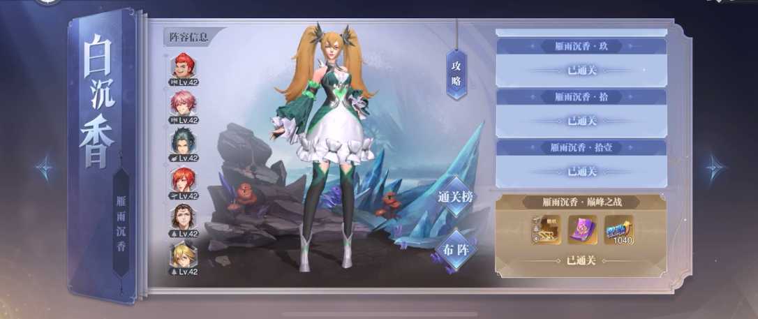 斗罗大陆巅峰对决白沉香怎么打