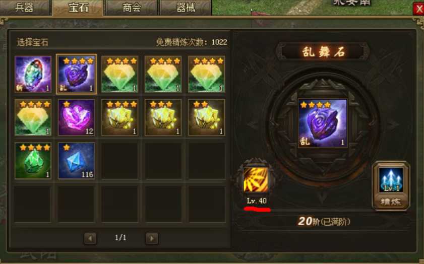 攻城掠地晶石洗什么技能