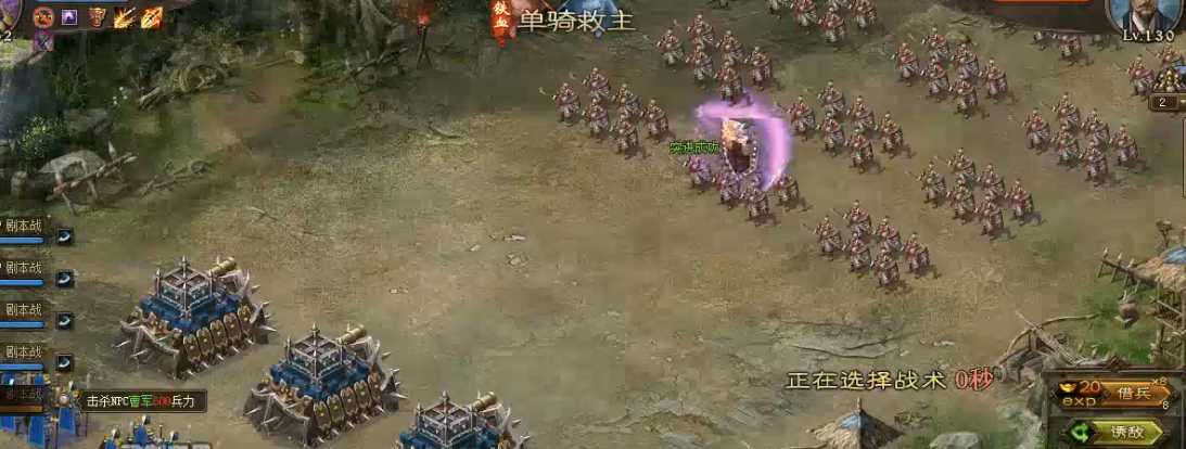 攻城掠地铁血怎么过