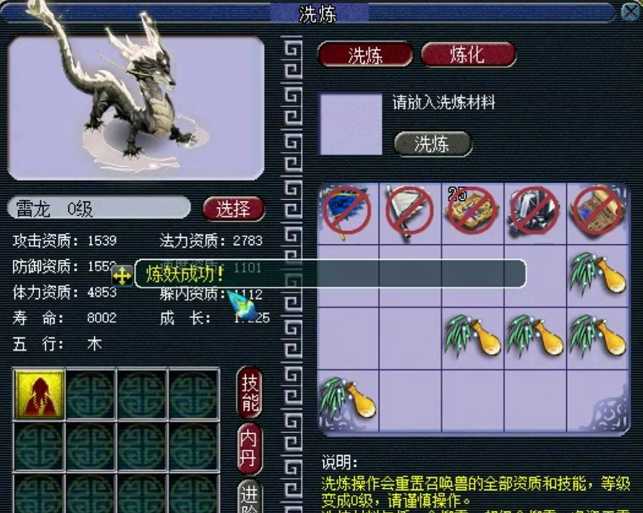 梦幻西游如何得到变异