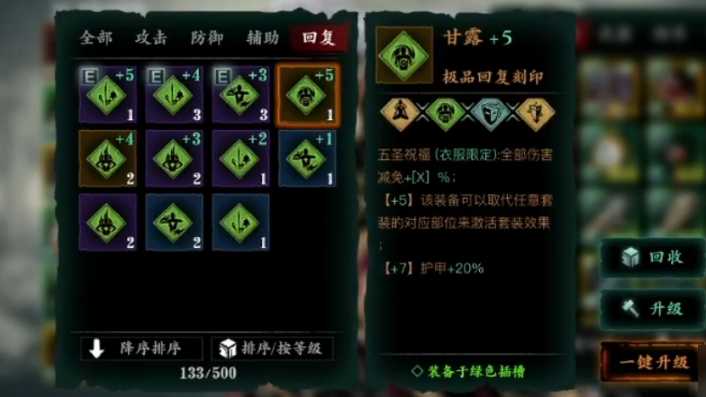 影之刃甘露有什么用